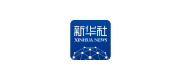 新华社